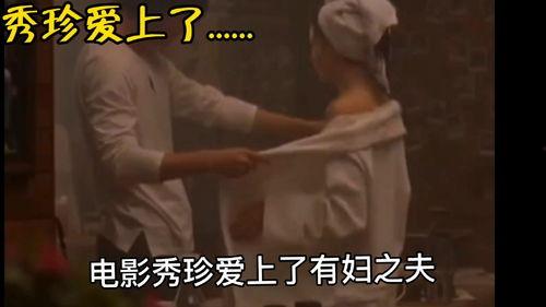 有妇之夫 在线观看,在线观看背后的情感纠葛  第2张